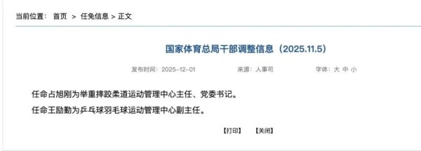 新股配资门户网 总局官宣王励勤任乒羽中心副主任，樊振东征战2028洛杉矶奥运会又添砝码？