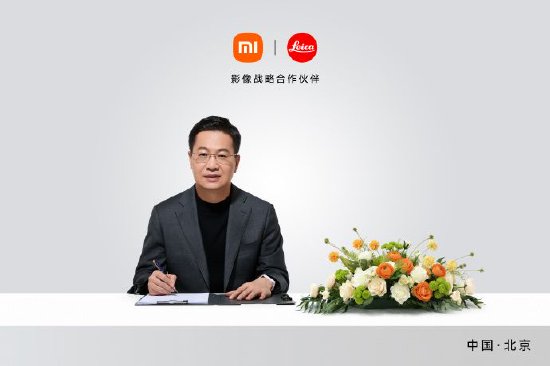 广东股票配资开户 小米与徕卡全球影像战略合作升级，17 Ultra首发全新光学能力