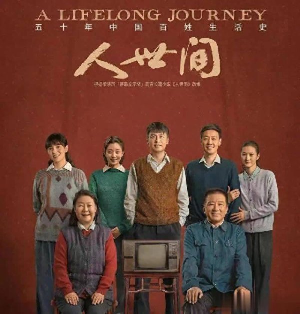 深圳股票配资 《人世间》“人精”女领导：秉义丈母娘与曲秀贞，段位高超好磕
